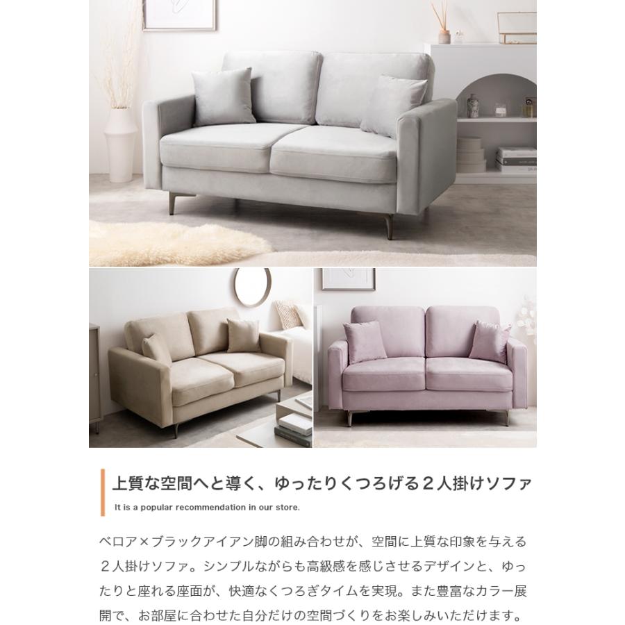 ソファー 2人掛け おしゃれ レトロ ナチュラルモダン ベロア 