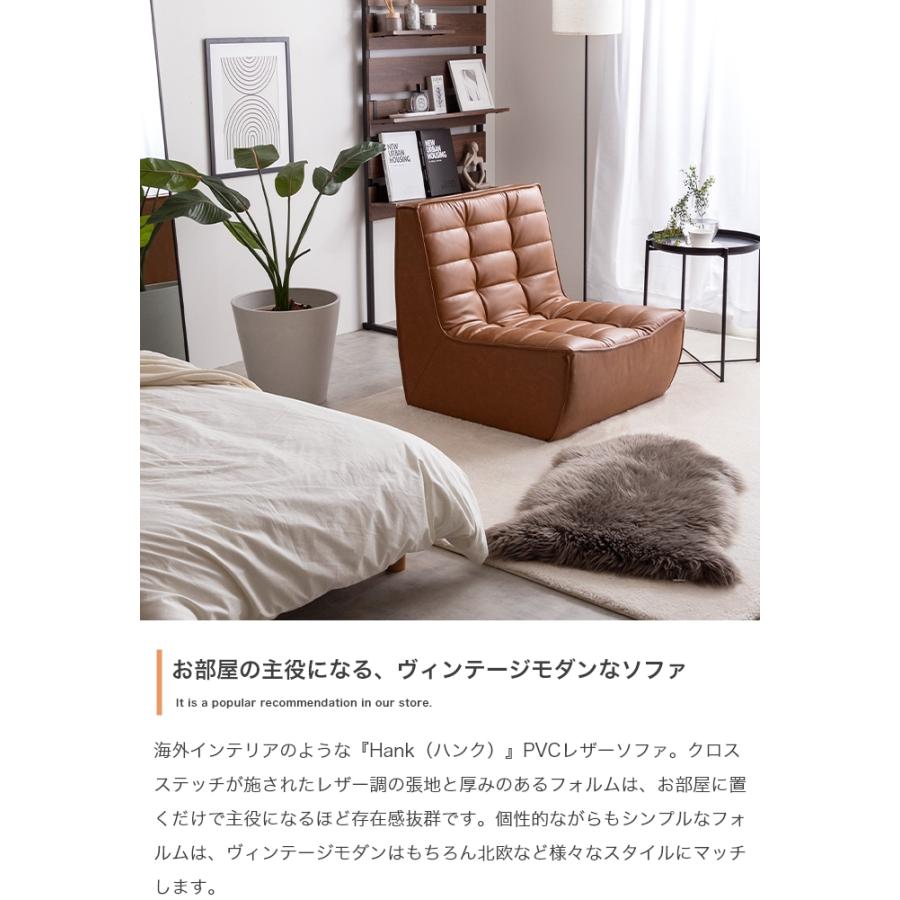 ソファー 1人掛け ヴィンテージ レトロ おしゃれ 昭和モダン レザー 
