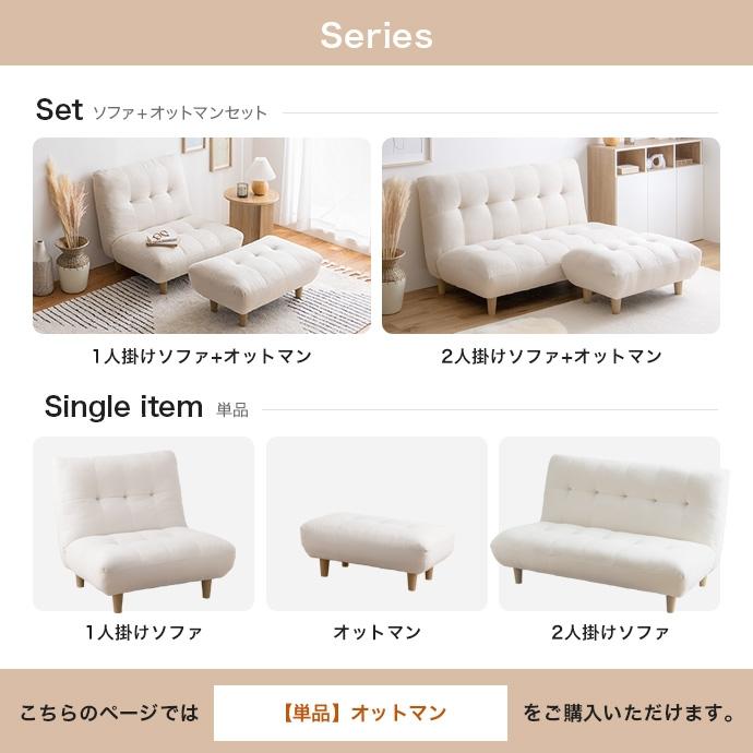 椅子 チェア オットマン スツール ナチュラルモダン おしゃれ フットレスト ふわふわ もちもち 足置き台 いす イス 座面高さ34cm_22