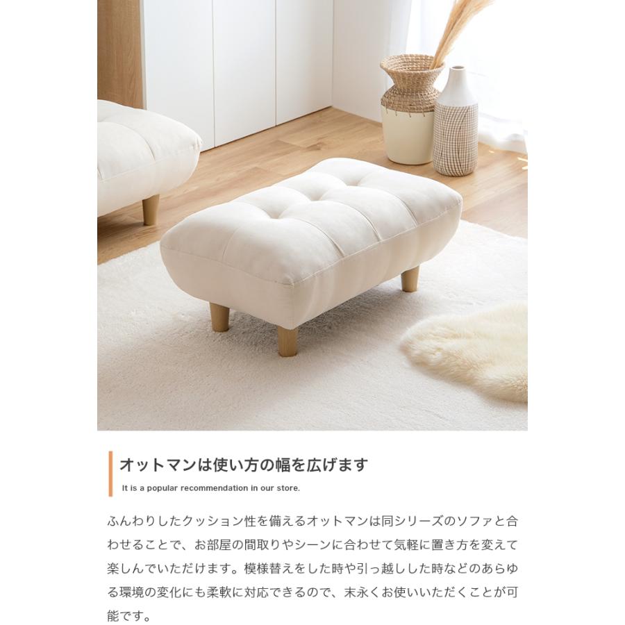 椅子 チェア オットマン スツール ナチュラルモダン おしゃれ フットレスト ふわふわ もちもち 足置き台 いす イス 座面高さ34cm_9