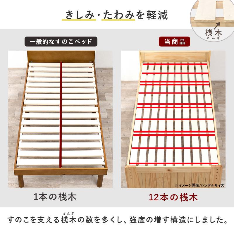 すのこベッド シングル ベッド 高さ調節 3段階 天然木 棚付き