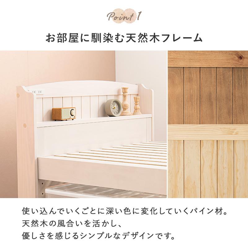 すのこベッド シングル ベッド 高さ調節 3段階 天然木 棚付き