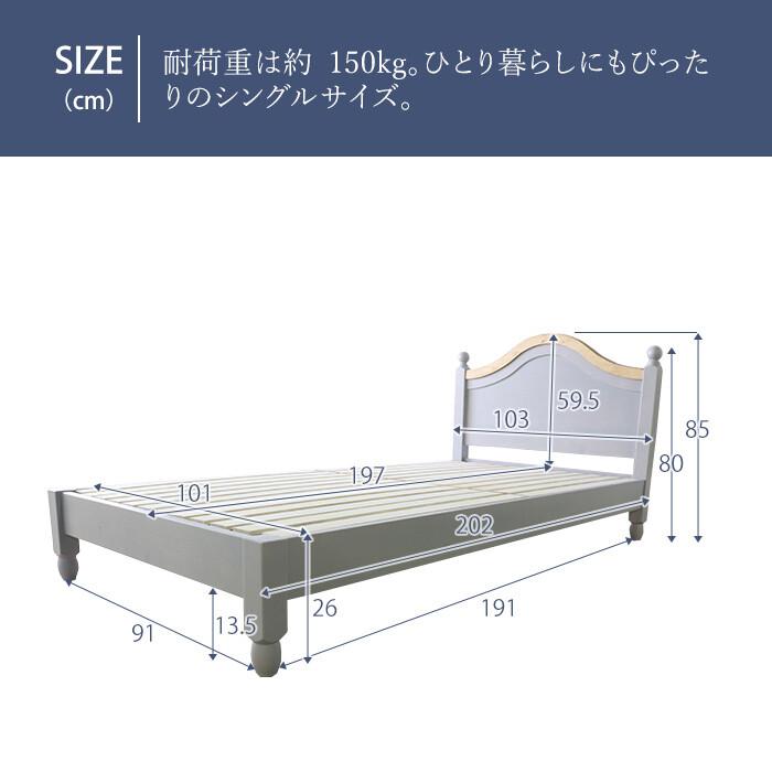 ベッド シングル すのこ グレー フレンチカントリー おしゃれ