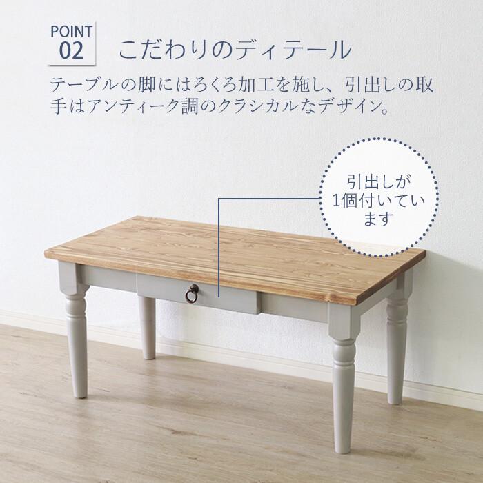ローテーブル おしゃれ フレンチカントリー くすみカラー アンティーク 