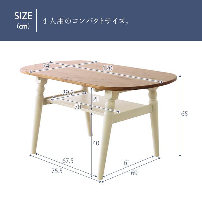 ダイニングテーブル 4人用 ナチュラルカントリー アンティーク 楕円形