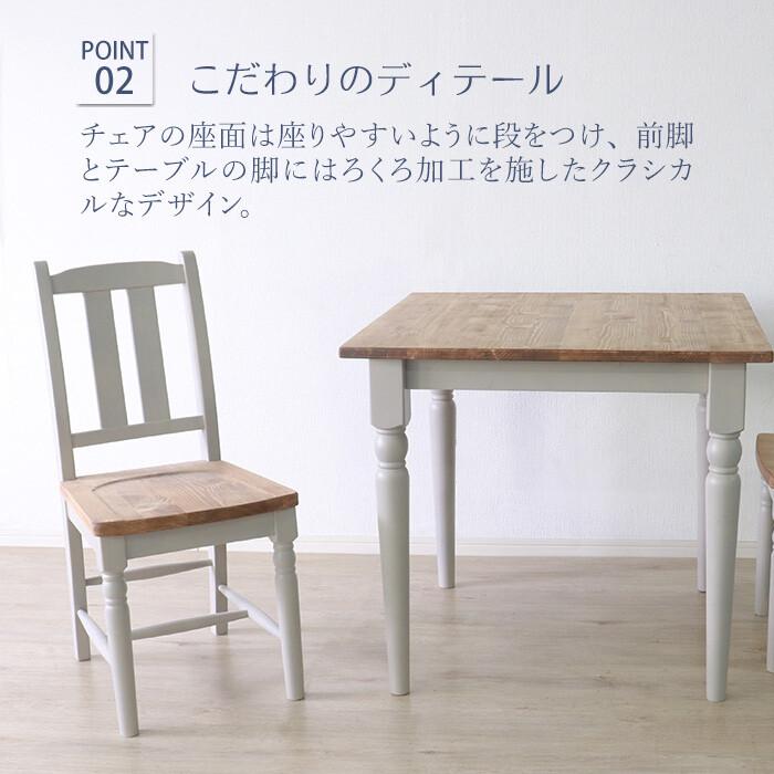 ダイニングテーブルセット 2人用 木製 ナチュラルカントリー おしゃれ