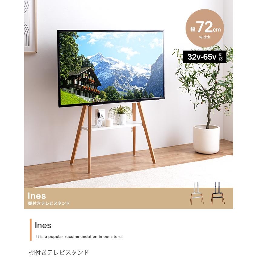 テレビ台 スタンド おしゃれ 棚 ラック 北欧モダン イーゼル 絵画の