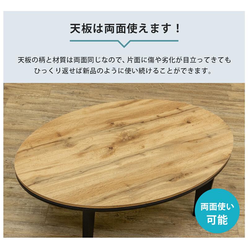 サカベ こたつテーブル こたつ コタツ 楕円形 105 おしゃれ 古材 サカベ こたつテーブル こたつ コタツ 楕円形 105 おしゃれ 古材
