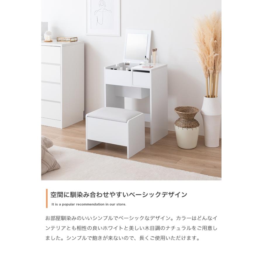 ドレッサー メイクデスク 鏡台 おしゃれ ナチュラルモダン コスメ