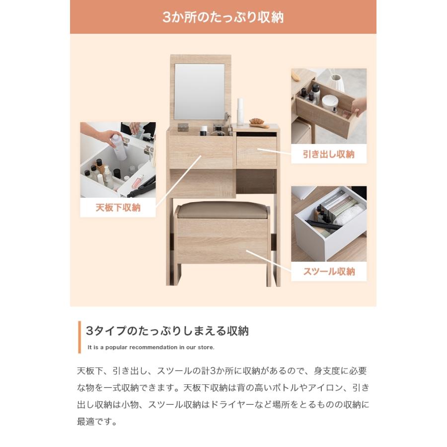 ドレッサー メイクデスク 鏡台 おしゃれ ナチュラルモダン コスメ