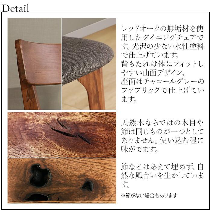 ダイニングチェア 椅子 2脚セット おしゃれ 木製 完成品 ブラウン チェア いす イス ヴィンテージ レッドオーク無垢材_1