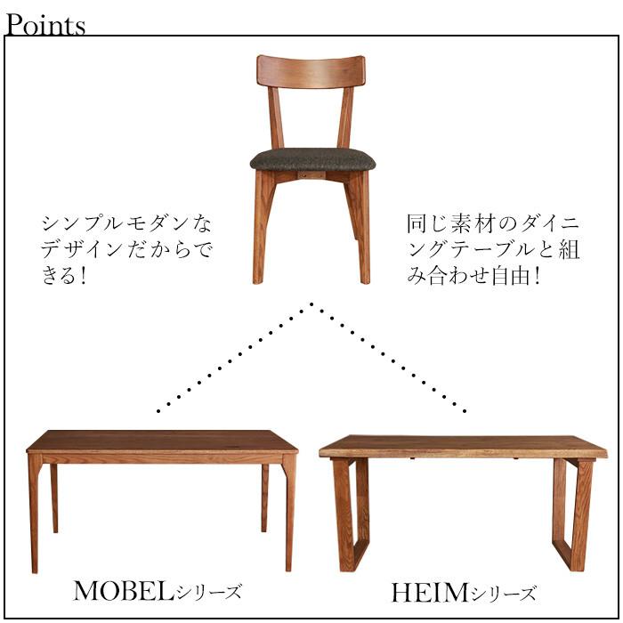 ダイニングチェア 椅子 2脚セット おしゃれ 木製 完成品 ブラウン チェア いす イス ヴィンテージ レッドオーク無垢材_2