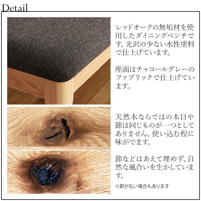ダイニングチェア ベンチ おしゃれ ナチュラルモダン レトロ ヴィンテージ 長椅子 レッドオーク無垢材 木製 2人掛け いす イス 92cm_1