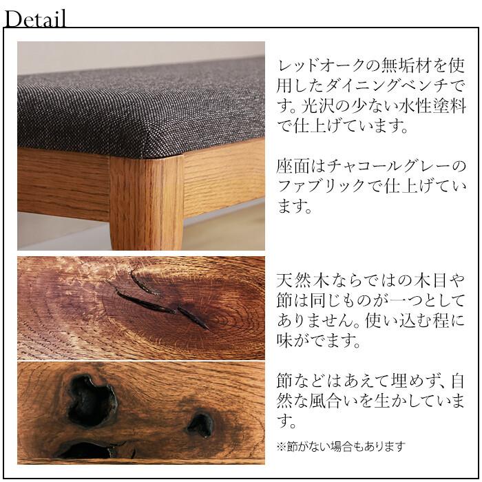 ダイニングチェア ベンチ おしゃれ ナチュラルモダン レトロ ヴィンテージ 長椅子 レッドオーク無垢材 木製 2人掛け いす イス 92cm_1