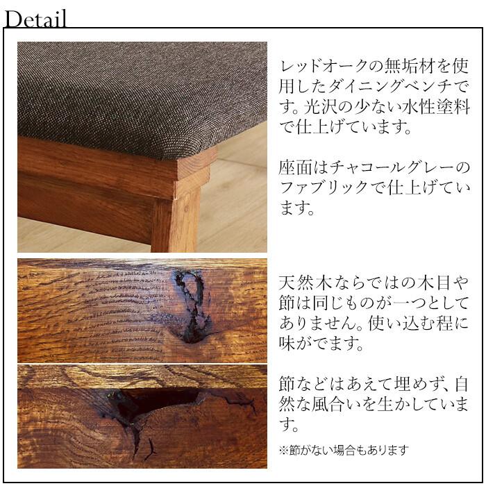 ダイニングチェア ベンチ おしゃれ ナチュラルモダン レトロ ヴィンテージ 長椅子 レッドオーク無垢材 木製 2人掛け いす イス 幅92cm_1
