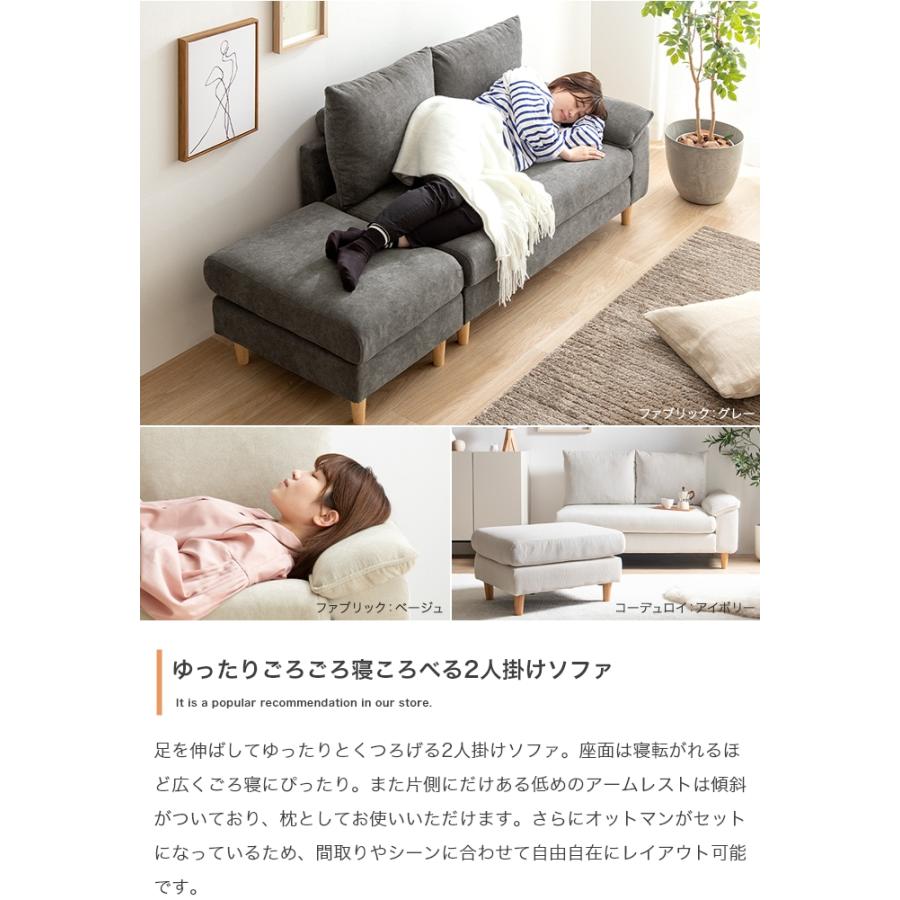 【美品】2人掛けソファ ＋ オットマン（グレー/ファブリック） カウチソファ 2人掛け オットマン｜ブレス ファブリック モダン