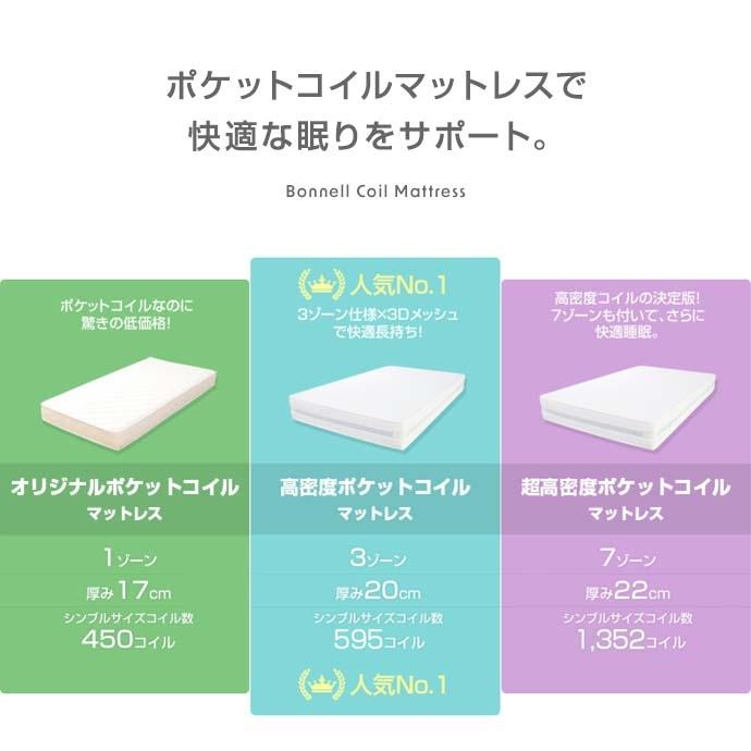 ベッド シングル 高密度ポケットコイルマットレス付き おしゃれ 北欧モダン マガジンラック付きヘッドボード すのこ コンセント 棚 ベット_14