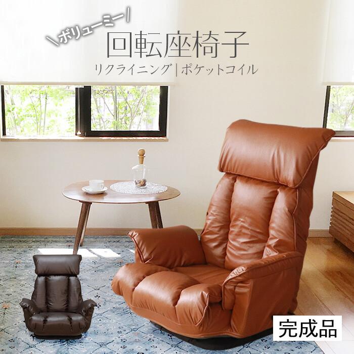 アウトレット★高級回転リクライニングハイバックポケットコイル座椅子【ブラウン】 アウトレット☆高級回転リクライニングハイバックポケットコイル座椅子