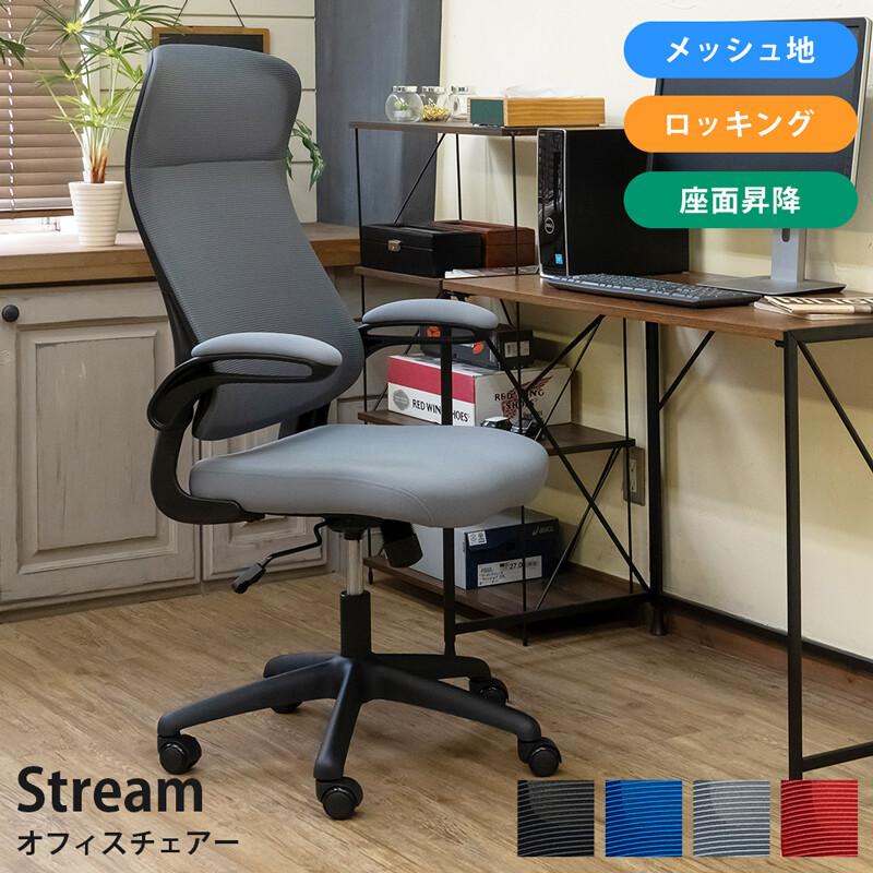 【グレー】デスクチェア オフィスチェア ベロア ハイバック キャスター付 昇降 Maisie メイジー デスクチェア オフィスチェア ベロア