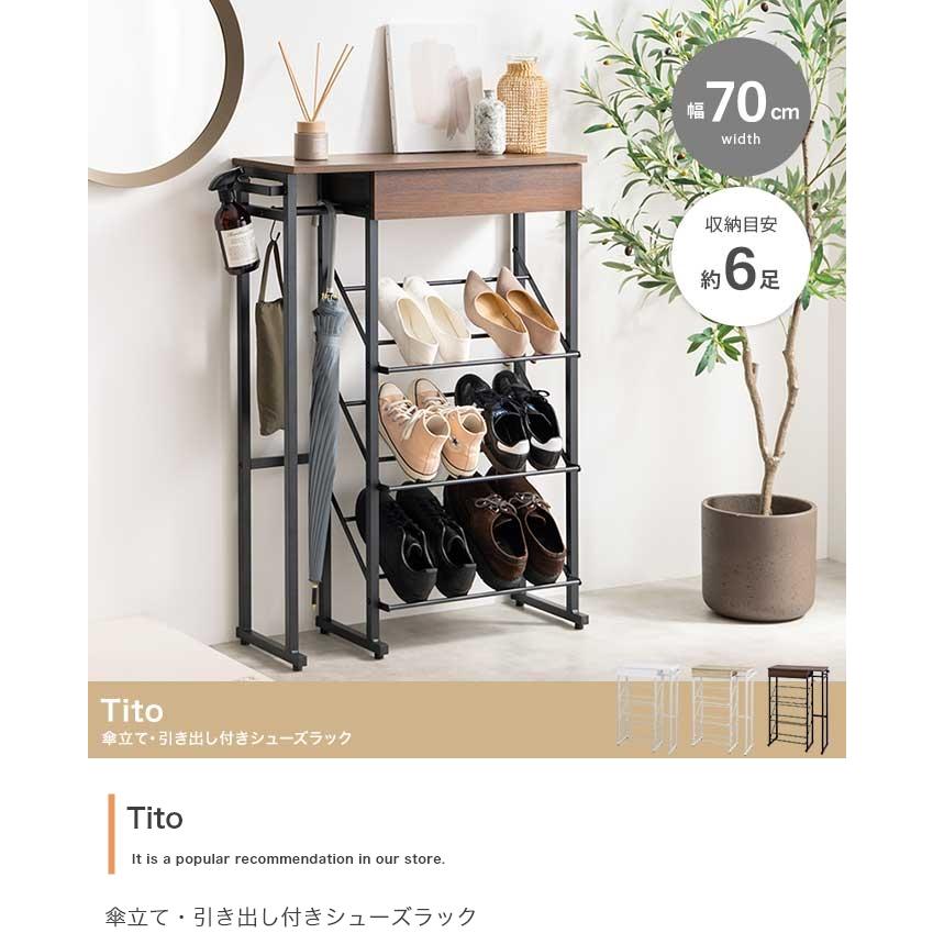 シューズラック 棚 玄関収納 靴 傘立て おしゃれ コンソールテーブル
