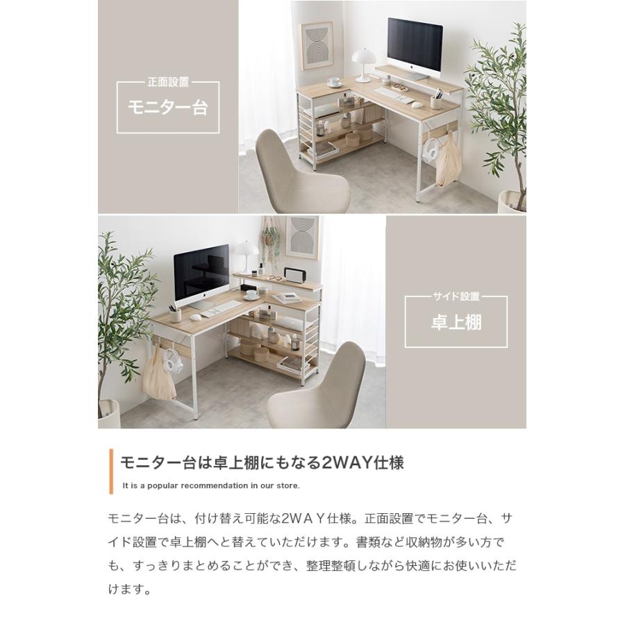 デスク 机 おしゃれ ナチュラルモダン 棚 ワークテーブル ラック L字