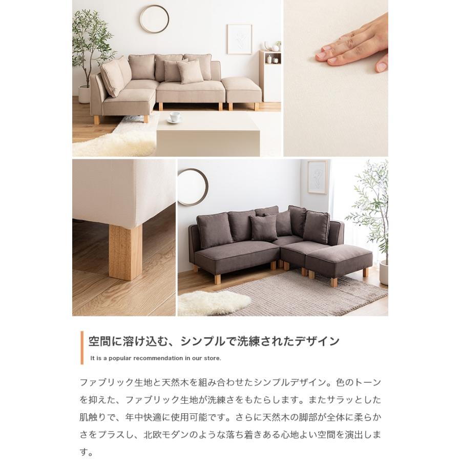 ソファー 1人掛け ナチュラルモダン おしゃれ コーナー シック 無地 