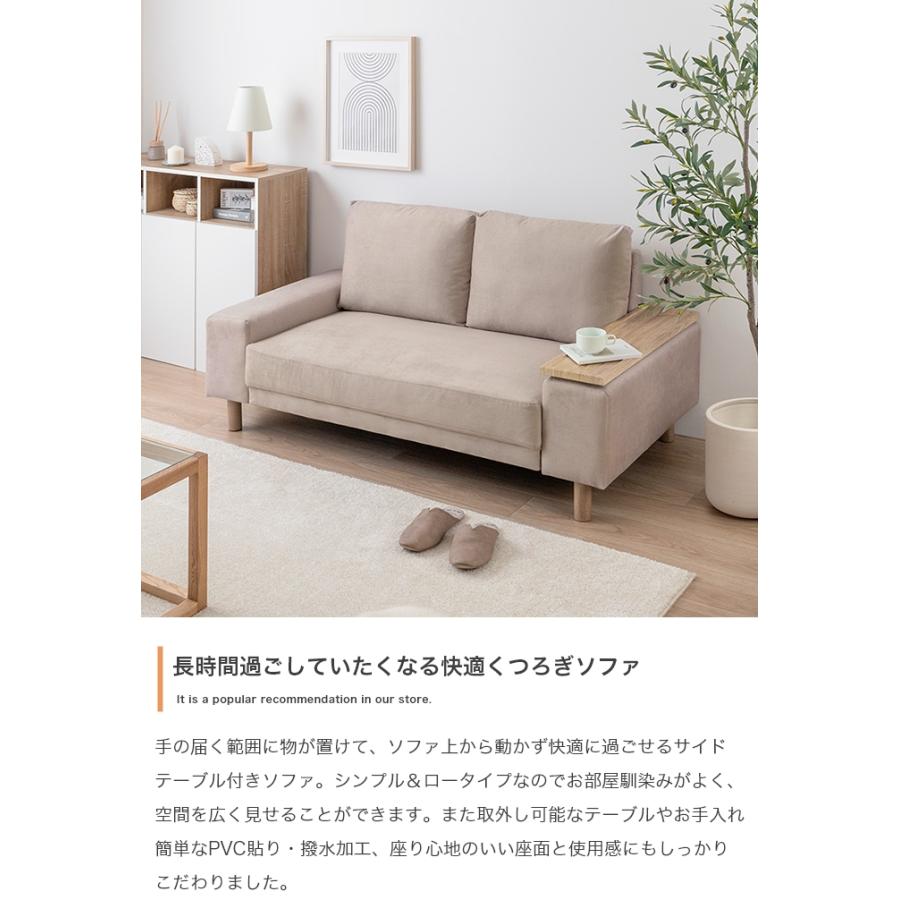 ソファー 2人掛け 北欧モダン おしゃれ レトロ ロータイプ 肘掛け サイドテーブル ファブリック 撥水 シンプル 二人掛け_4