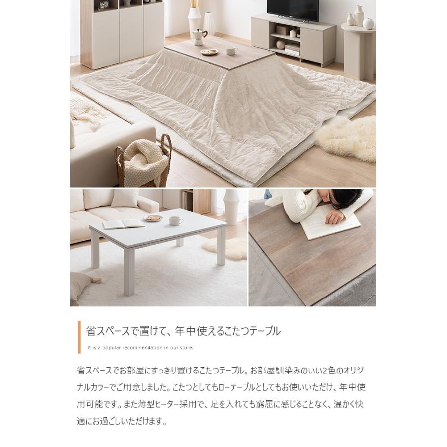 こたつテーブル おしゃれ 白 ナチュラルモダン かわいい 炬燵 デスク