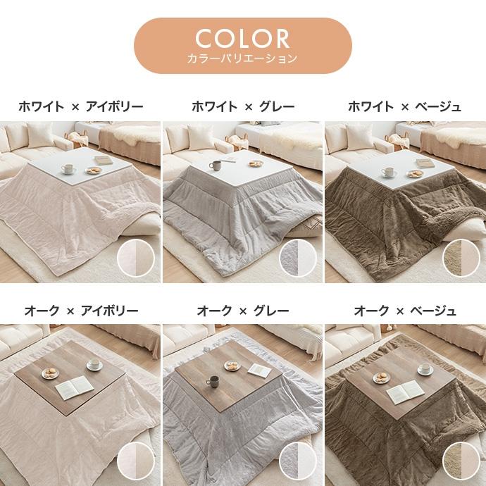 こたつテーブル コタツ 薄掛け布団付き2点セット おしゃれ 白 かわいい