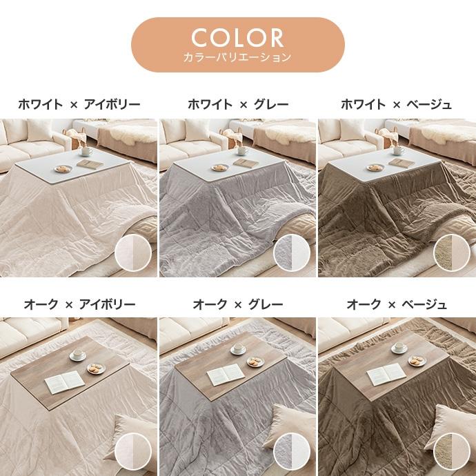 こたつテーブル コタツ 掛布団付き2点セット おしゃれ 白 かわいい