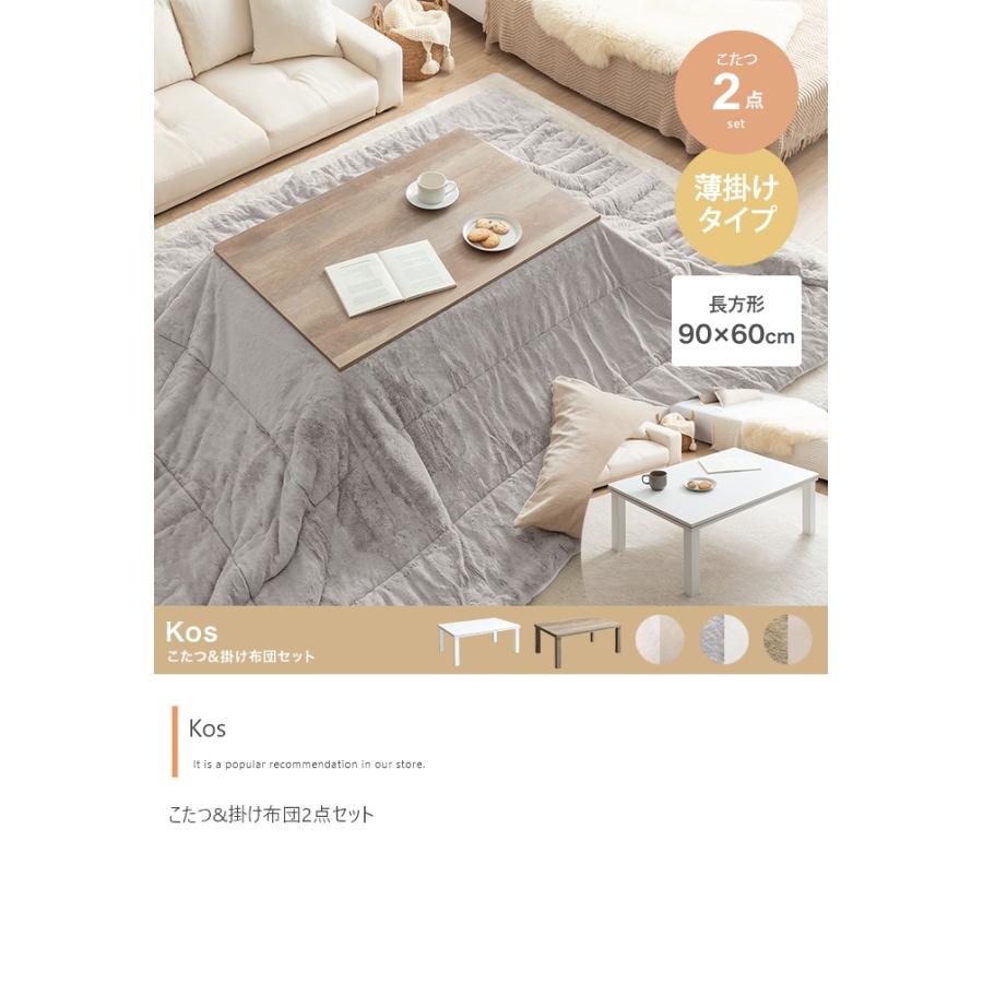 こたつテーブル コタツ 掛布団付き2点セット おしゃれ 白 かわいい