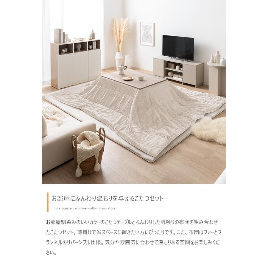 こたつテーブル コタツ 掛布団付き2点セット おしゃれ 白 かわいい