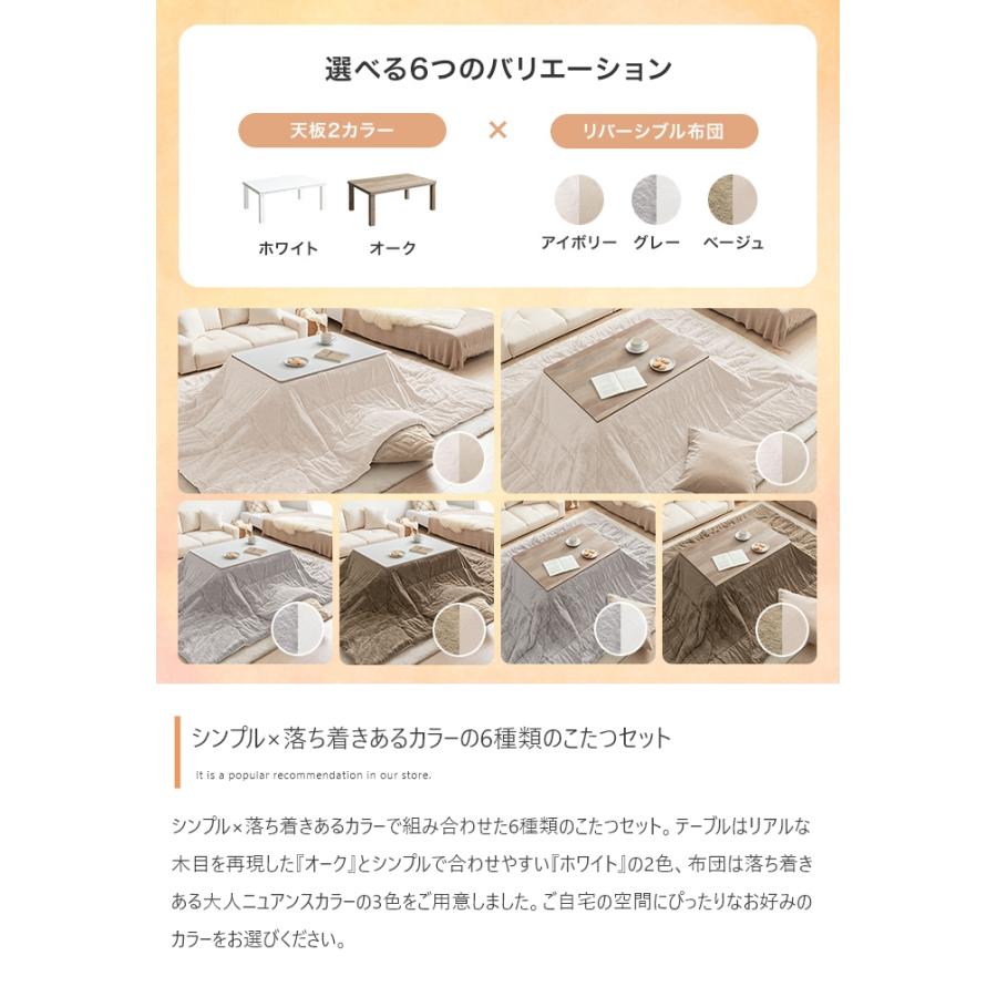 こたつテーブル コタツ 掛布団付き2点セット おしゃれ 白 かわいい