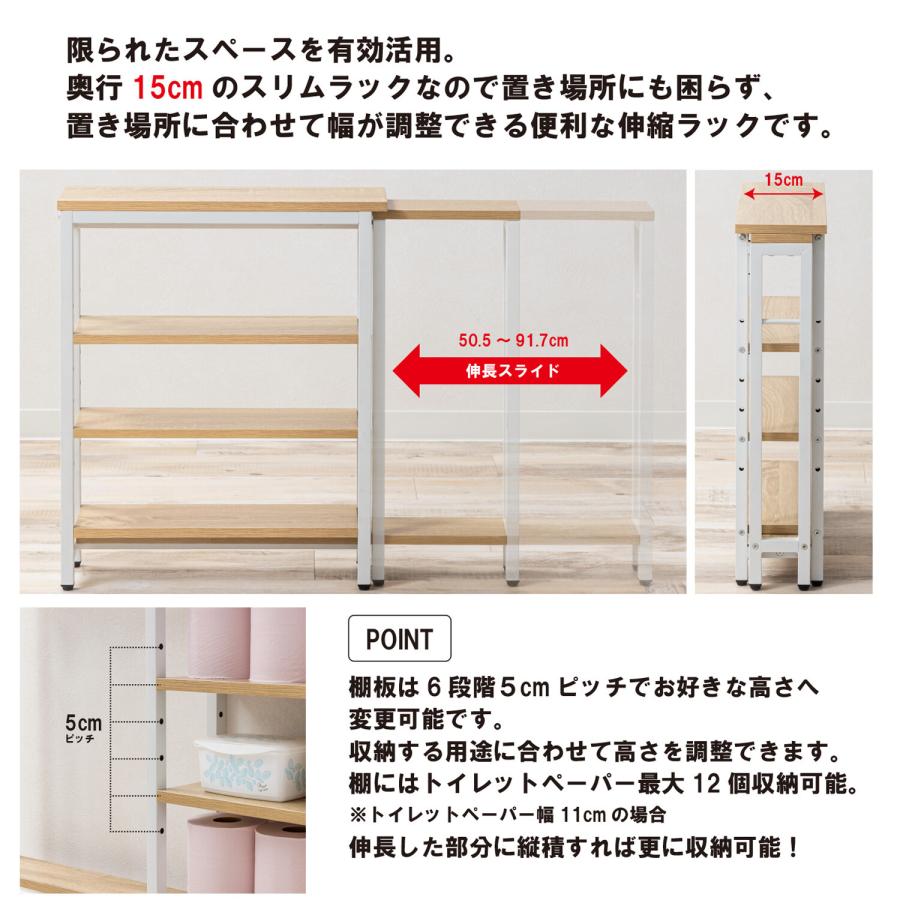 スリムラック 棚 おしゃれ 収納 トイレ リビング ナチュラル ラック トイレ 棚 シンプル 収納 スリム 木目 ナチュラルモダン 廊下や