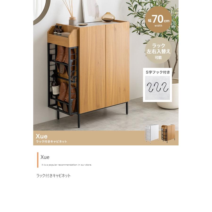 棚 扉付き ラック キャビネット ナチュラルモダン おしゃれ スリム