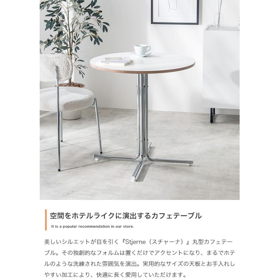 カフェテーブル 2人用 丸 円形 ダイニング おしゃれ 北欧モダン 食卓