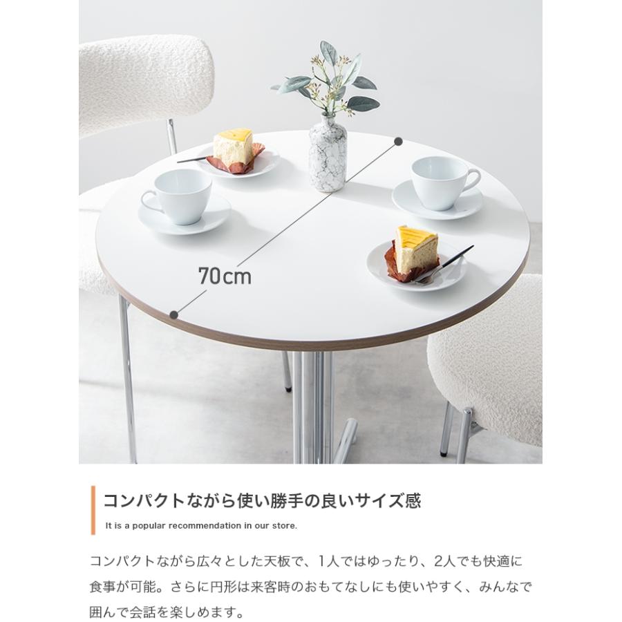 カフェテーブル 2人用 丸 円形 ダイニング おしゃれ 北欧モダン 食卓