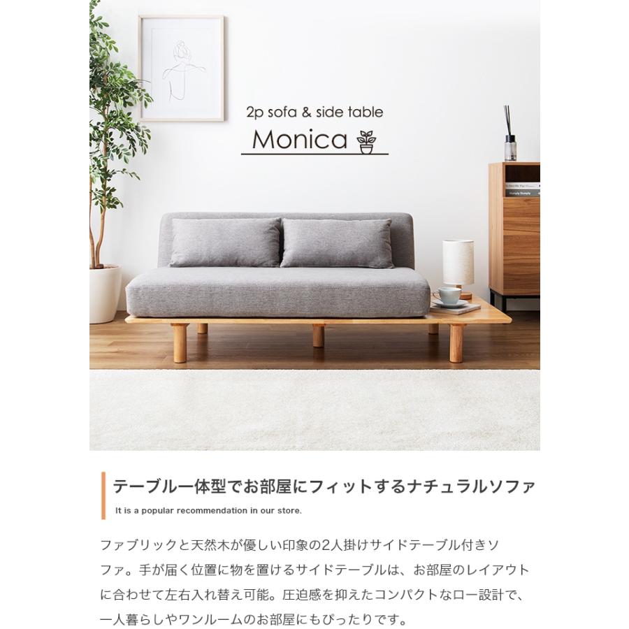 ソファー 2人掛け おしゃれ ナチュラルモダン 木製 スタイリッシュ サイドテーブル付き ロータイプ 二人掛け_4