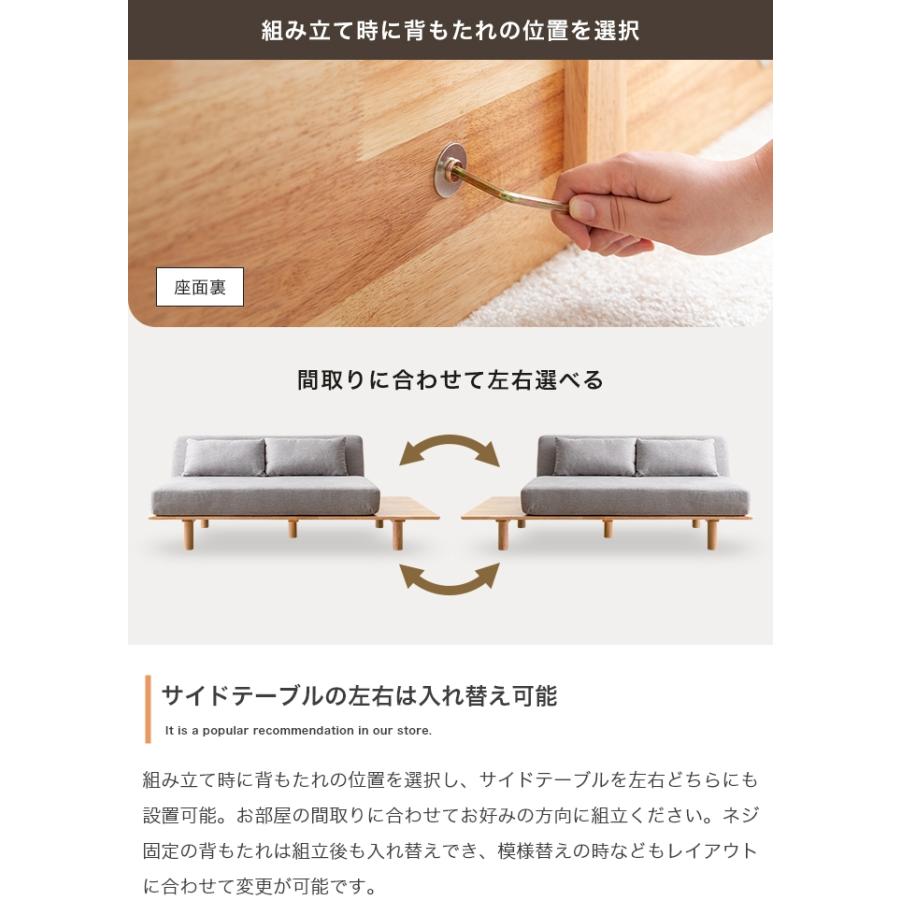 ソファー 2人掛け おしゃれ ナチュラルモダン 木製 スタイリッシュ サイドテーブル付き ロータイプ 二人掛け_8