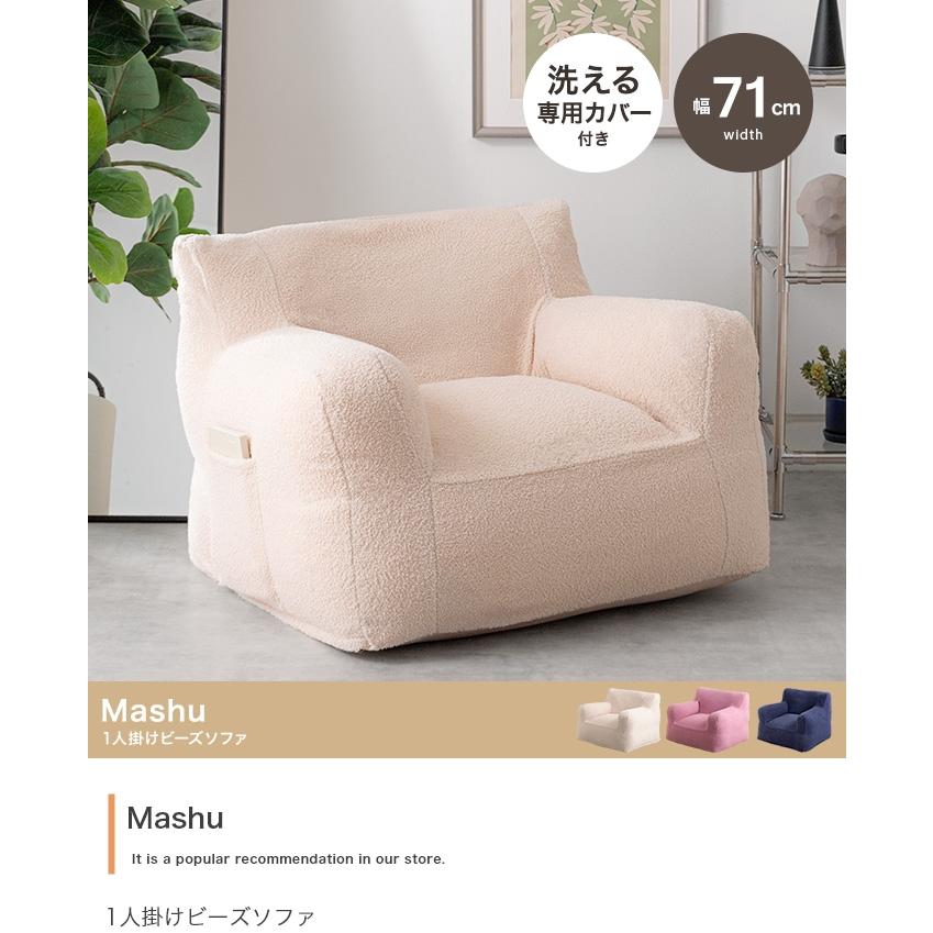 ソファー 1人掛け 洗える ビーズクッション おしゃれ 北欧モダン