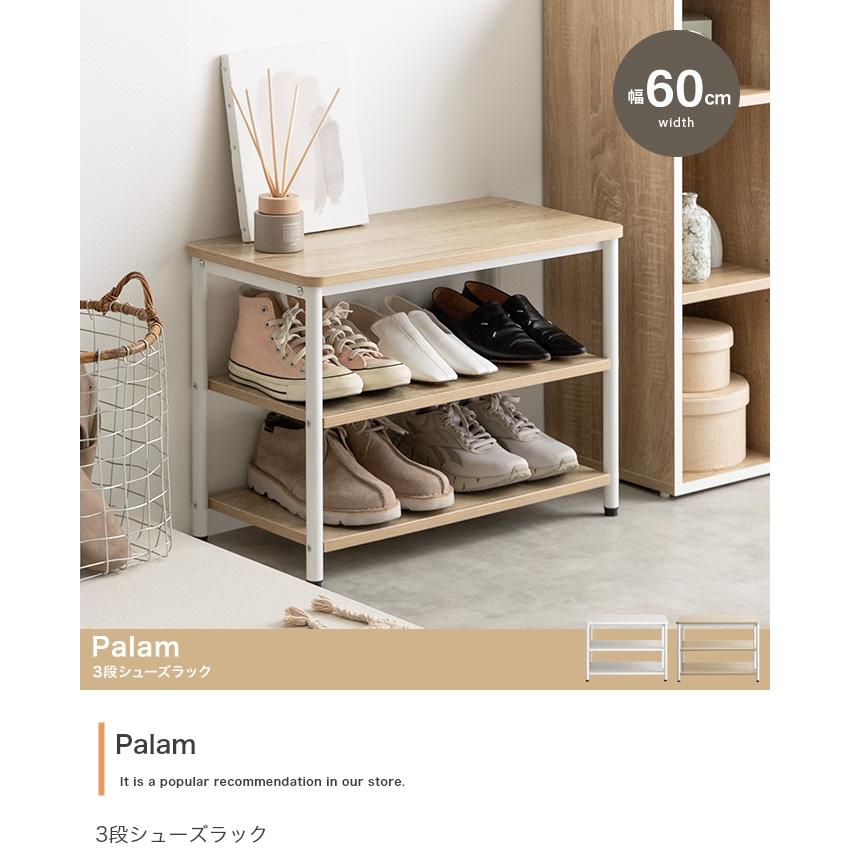 棚 シューズラック 靴 玄関収納 エントランスベンチ 北欧モダン