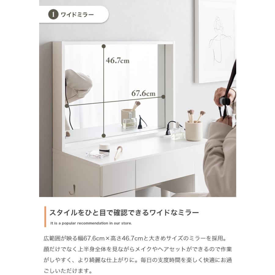 ドレッサー メイクデスク おしゃれ ナチュラルモダン ミラー ワイド USB コンセント かわいい 収納 棚 木製 省スペース コンパクト_7