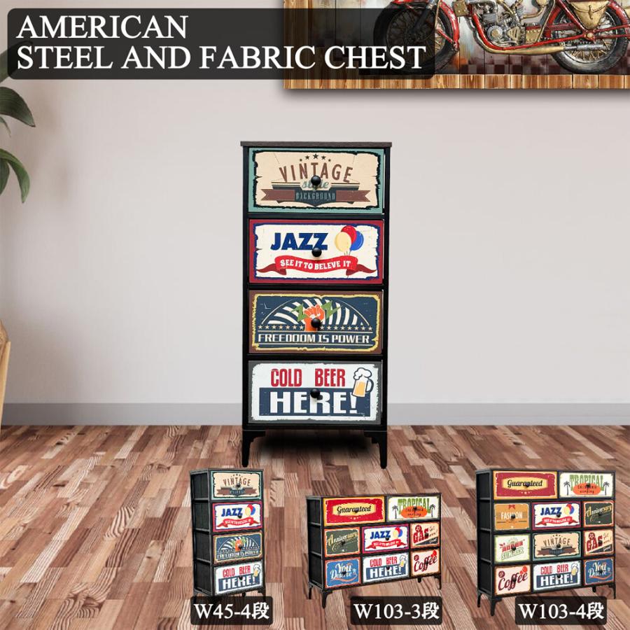 チェスト アメリカン タンス ヴィンテージ風 スチール たんす おしゃれ