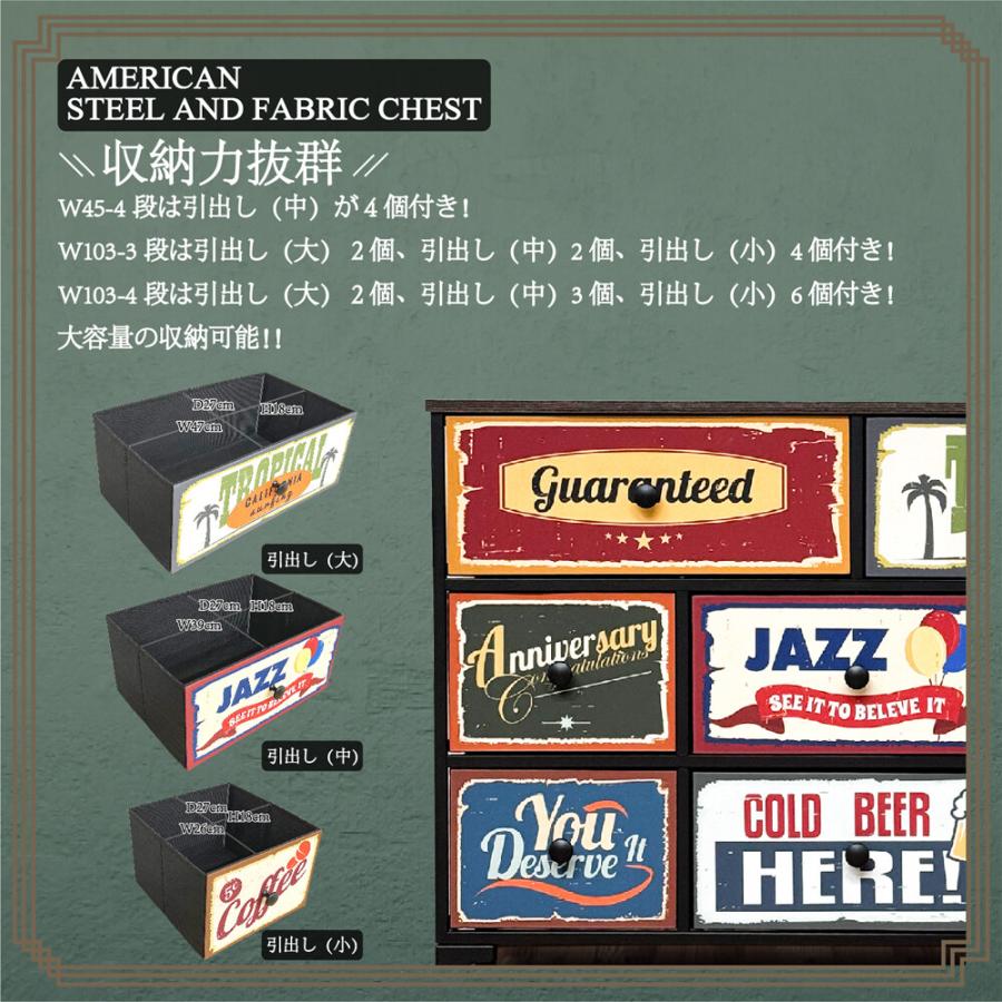 チェスト アメリカン タンス ヴィンテージ風 スチール たんす おしゃれ
