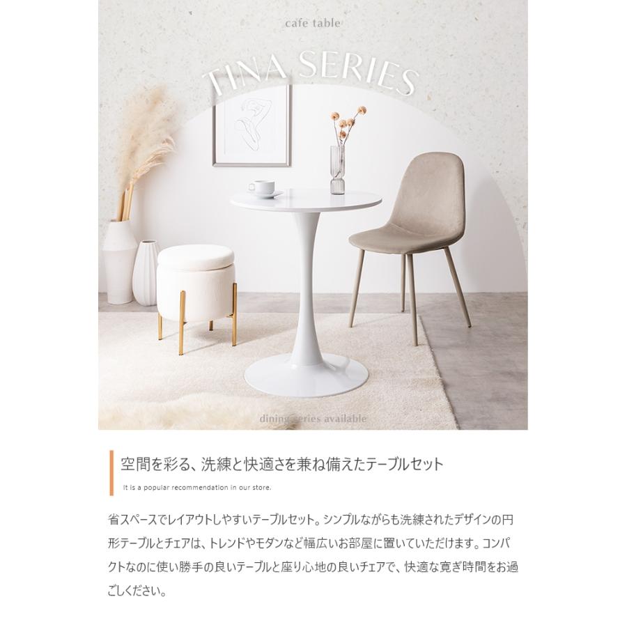 ダイニングテーブルセット 1人用 白 丸 カフェテーブル 円形 かわいい
