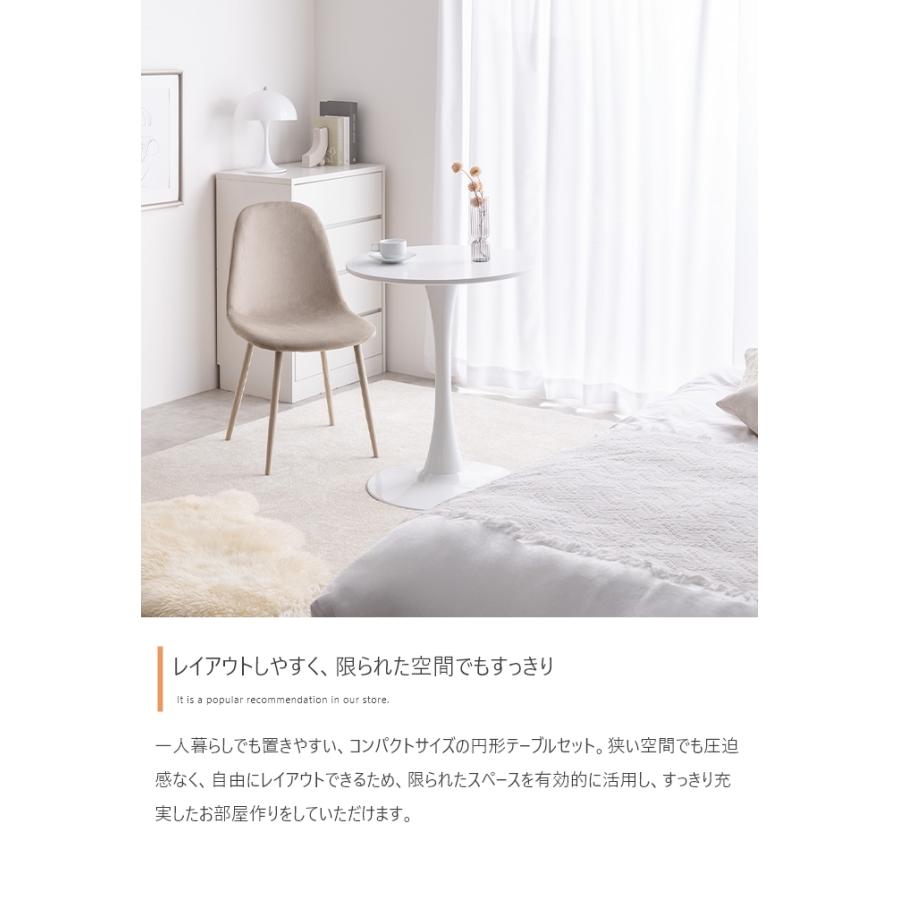ダイニングテーブルセット 1人用 白 丸 カフェテーブル 円形 かわいい