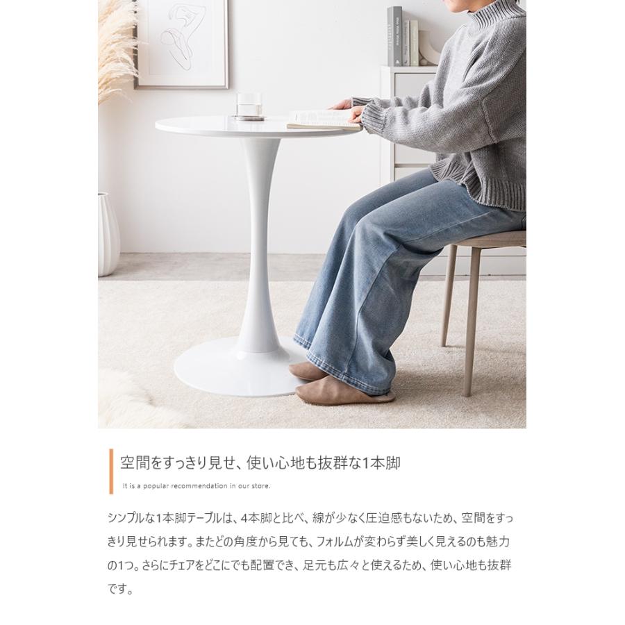 ダイニングテーブルセット 1人用 白 丸 カフェテーブル 円形 かわいい