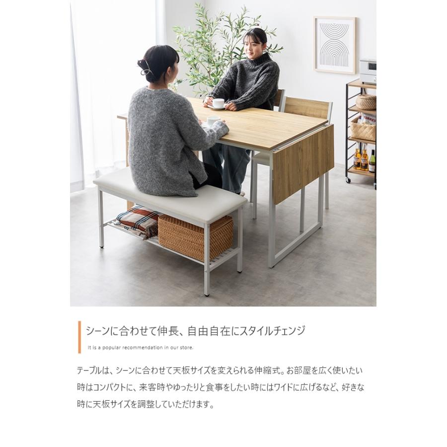ダイニングテーブルセット 4人用 ラック付 伸長式 おしゃれ ナチュラル
