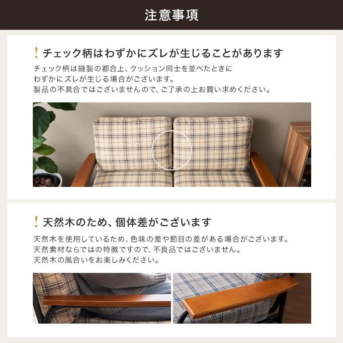 ベージュ 布製 2人掛けソファ チェック柄 レトロなチェック柄がかわいらしいコンパクト2人掛けソファ/BE