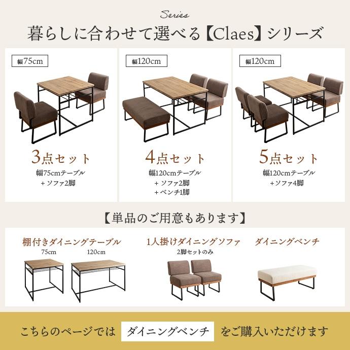 ダイニングチェア ベンチ 長椅子 おしゃれ 北欧ナチュラルモダン コーデュロイ レトロ シック_21